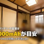 合宿免許の暇つぶし持ち物リスト|ゲーム・娯楽グッズのおすすめ