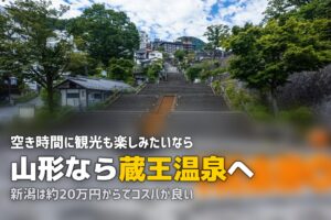 合宿免許で周辺観光を楽しもう！遊び・グルメ・楽しみ方ガイド