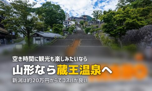 合宿免許で周辺観光を楽しもう！遊び・グルメ・楽しみ方ガイド