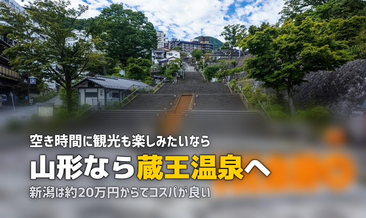 合宿免許で周辺観光を楽しもう!遊び・グルメ・楽しみ方ガイド