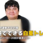 合宿免許中の筋トレ・運動ガイド|ジム併設教習所と自重トレーニング