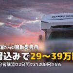 合宿免許で免許取消・再取得する方法｜欠格期間・費用・最短日数を解説