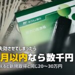 免許の期限切れ（失効）後の再取得方法｜期間別の手続きを解説