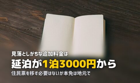 合宿免許のその他の疑問を解決！ペーパードライバー・卒業後の手続き・保険まで