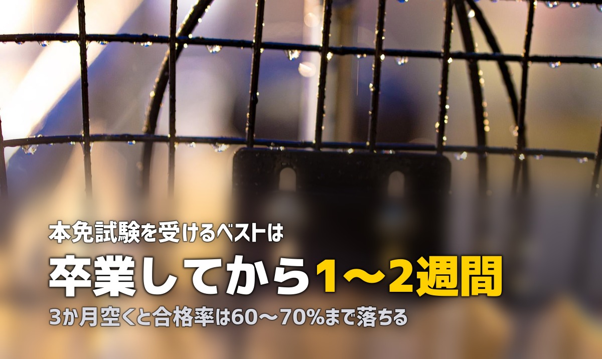 合宿免許の卒業後、本免試験はいつまでに受ける？手続きの流れを解説