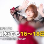 合宿免許でバイトを休む期間は?事前準備と上手な伝え方