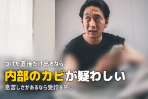 エアコン つけるとくしゃみが止まらない