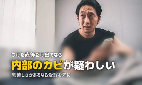 エアコン つけるとくしゃみが止まらない