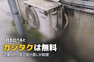 エアコンクリーニング 抗菌コート 必要か