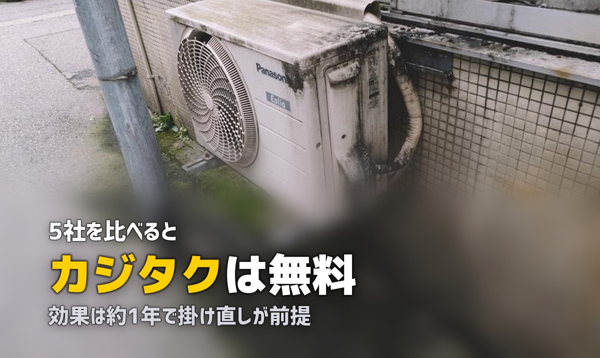 エアコンクリーニング 抗菌コート 必要か