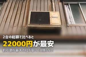 エアコンクリーニング セット