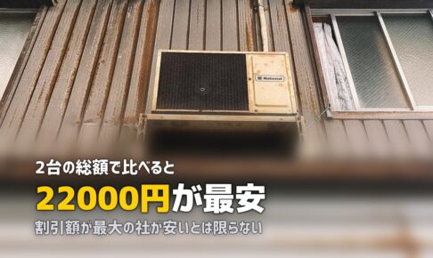 エアコンクリーニング セット