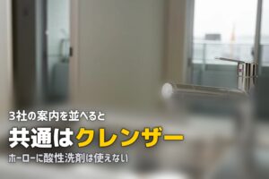 シンク 白い水垢 落ちない