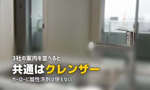 シンク 白い水垢 落ちない