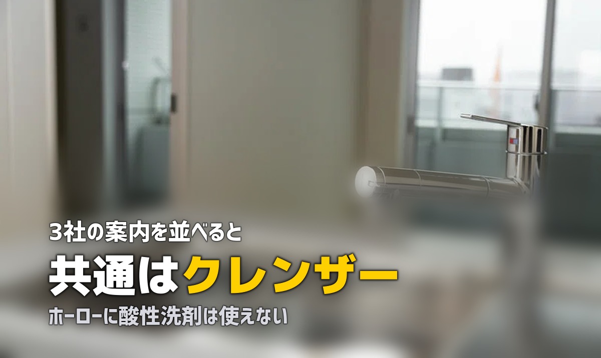 シンク 白い水垢 落ちない