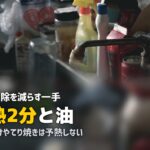 魚焼きグリル 掃除 簡単