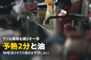 魚焼きグリル 掃除 簡単