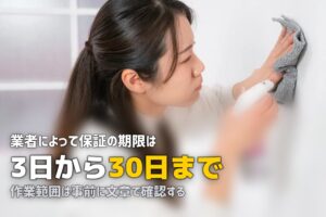 浴室クリーニング 業者 選び方