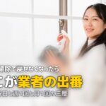 浴室クリーニング 頻度