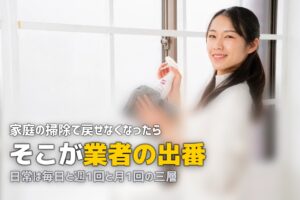 浴室クリーニング 頻度