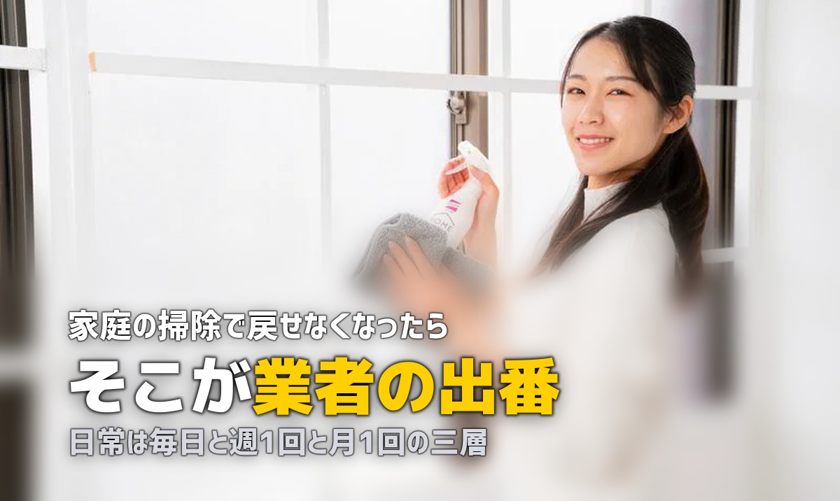 浴室クリーニング 頻度