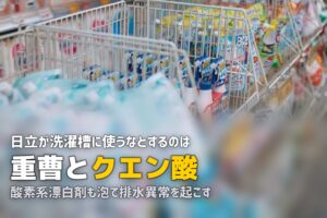 洗濯機 カビ臭い 洗濯槽 掃除