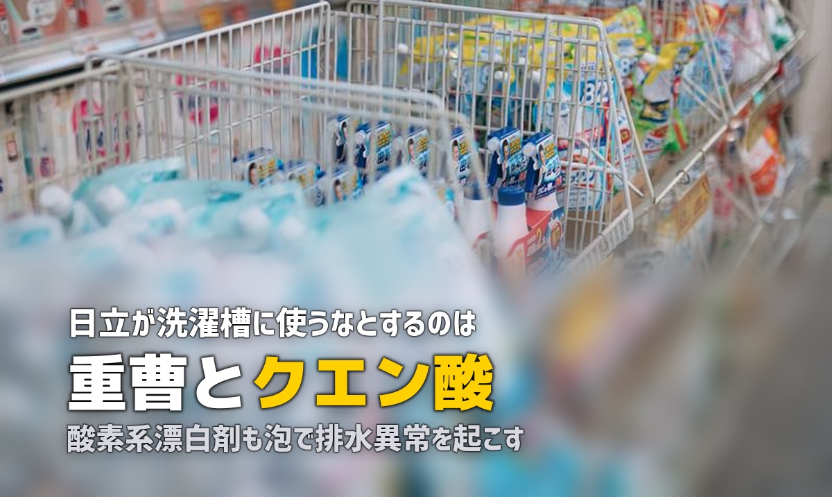 洗濯機 カビ臭い 洗濯槽 掃除