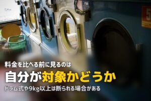 洗濯機 クリーニング 業者