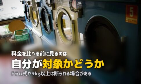 洗濯機 クリーニング 業者