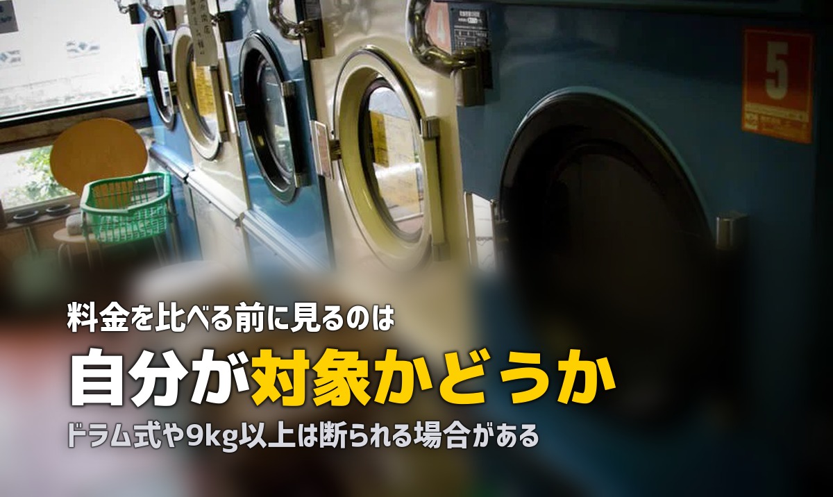 洗濯機 クリーニング 業者