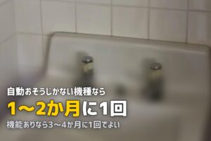 洗濯機 クリーニング 頻度