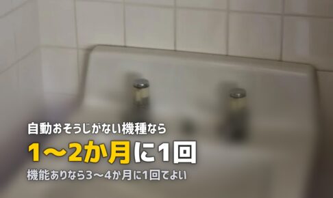 洗濯機 クリーニング 頻度
