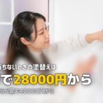 ハウスクリーニング ヤニ取り
