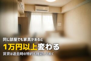 ハウスクリーニング マンション 相場