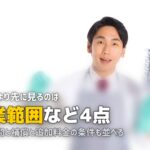 ハウスクリーニング どこがいい 選び方
