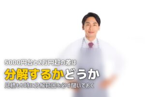 エアコンクリーニング 業者 選び方