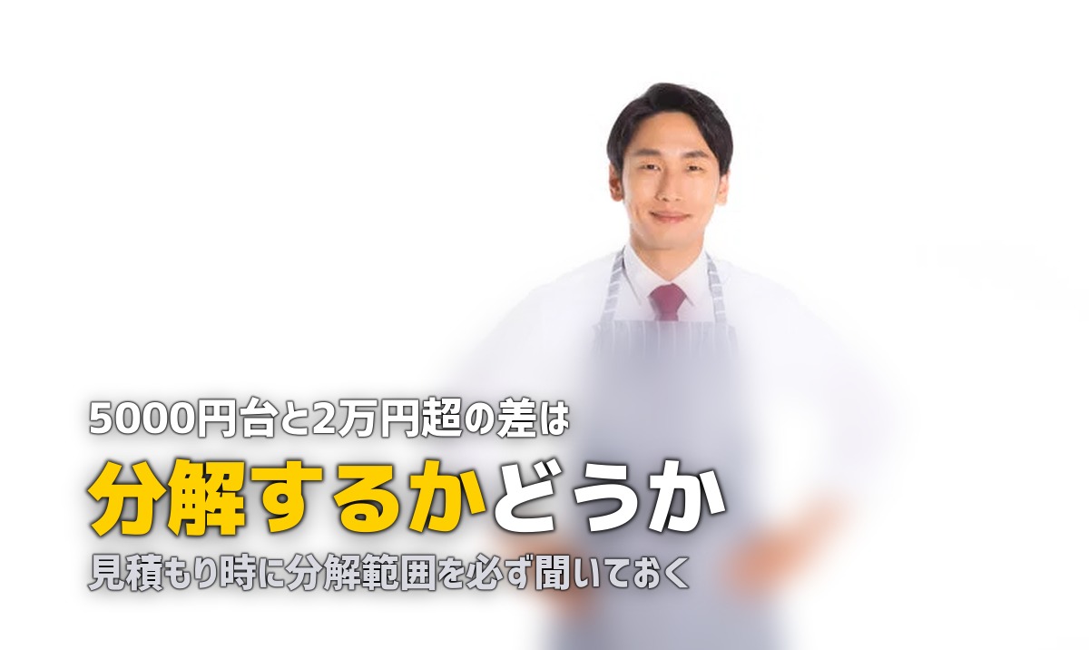 エアコンクリーニング 業者 選び方