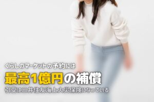 エアコンクリーニング くらしのマーケット 口コミ