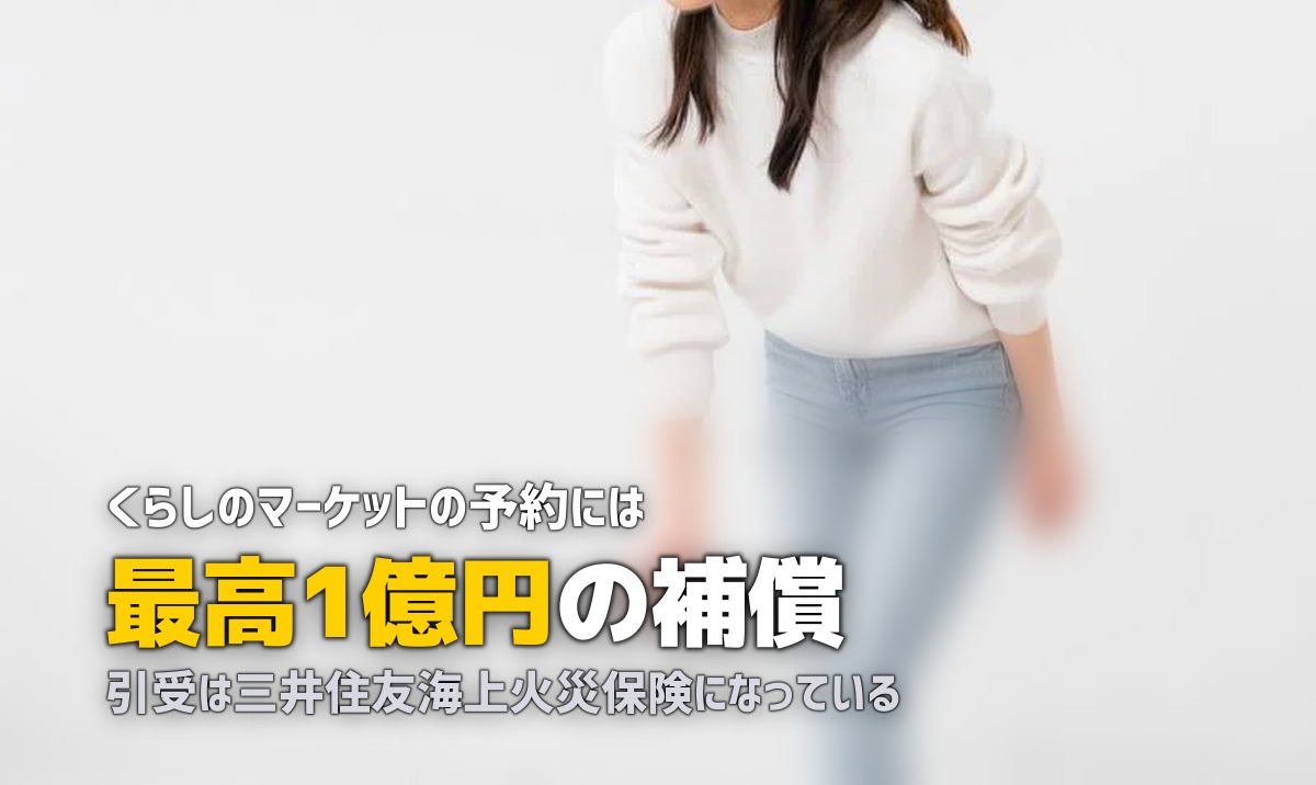 エアコンクリーニング くらしのマーケット 口コミ