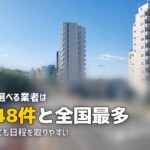 エアコンクリーニング 東京
