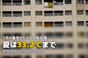 エアコンクリーニング 名古屋