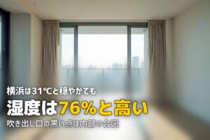 エアコンクリーニング 横浜