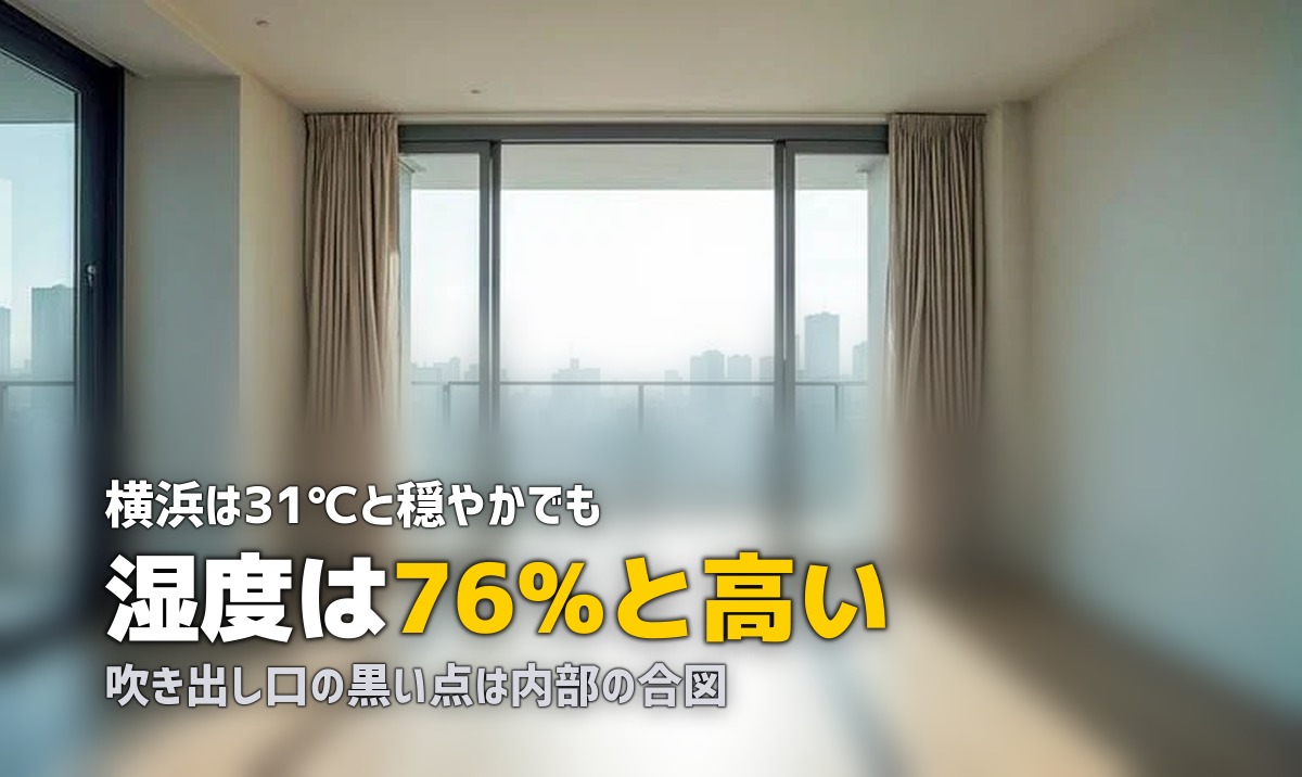 エアコンクリーニング 横浜