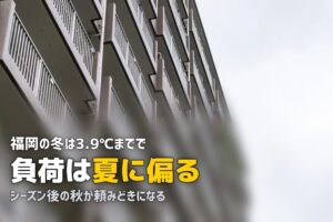 エアコンクリーニング 福岡