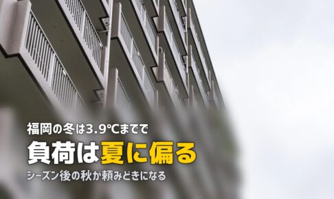 エアコンクリーニング 福岡