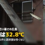 エアコンクリーニング 広島
