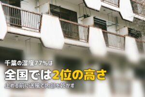 エアコンクリーニング 千葉