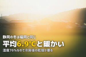 エアコンクリーニング 静岡
