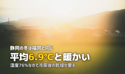 エアコンクリーニング 静岡