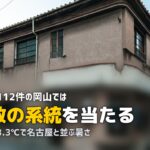 エアコンクリーニング 岡山